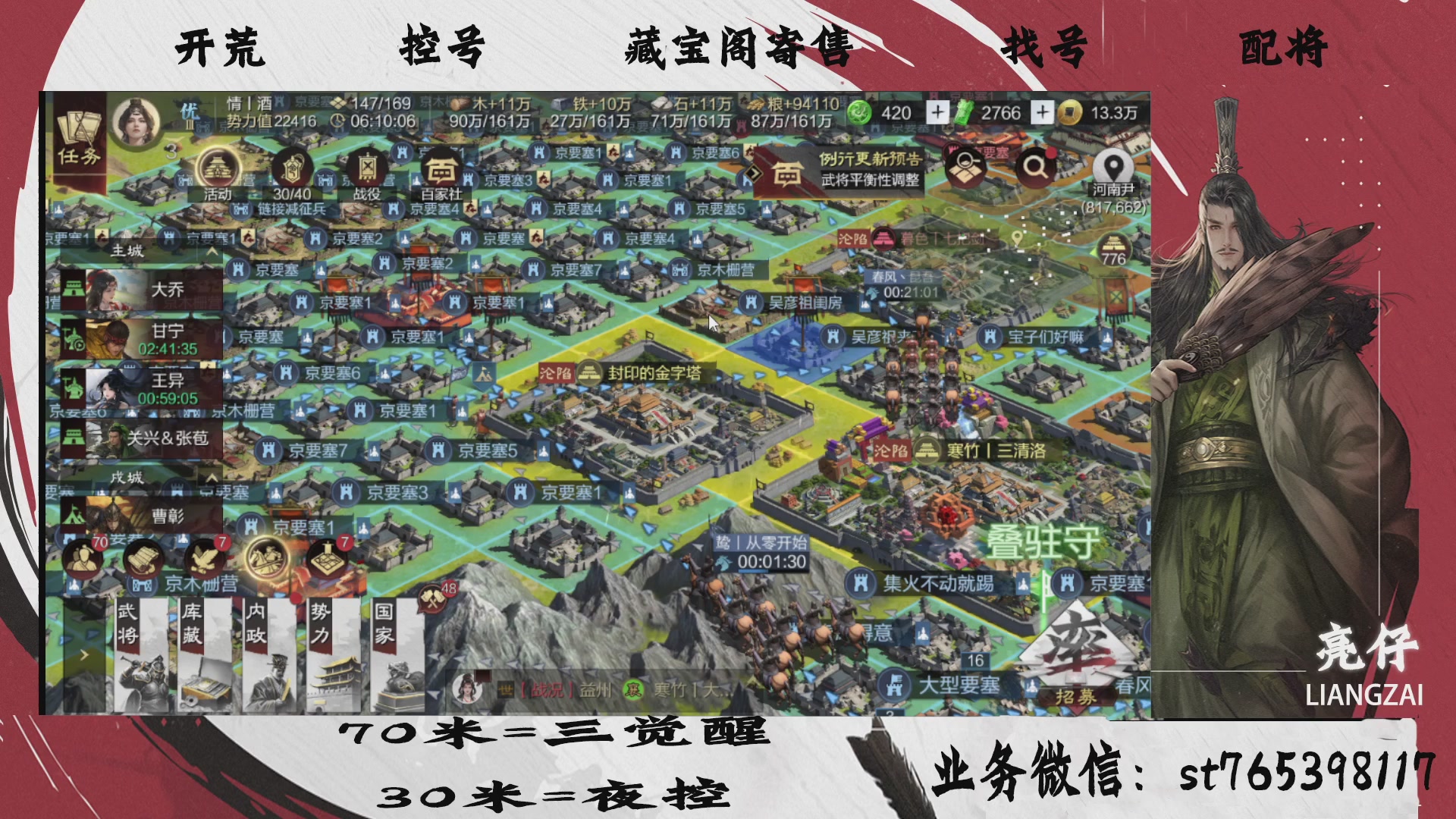 全网最低价接开荒，夜控，找号，寄售