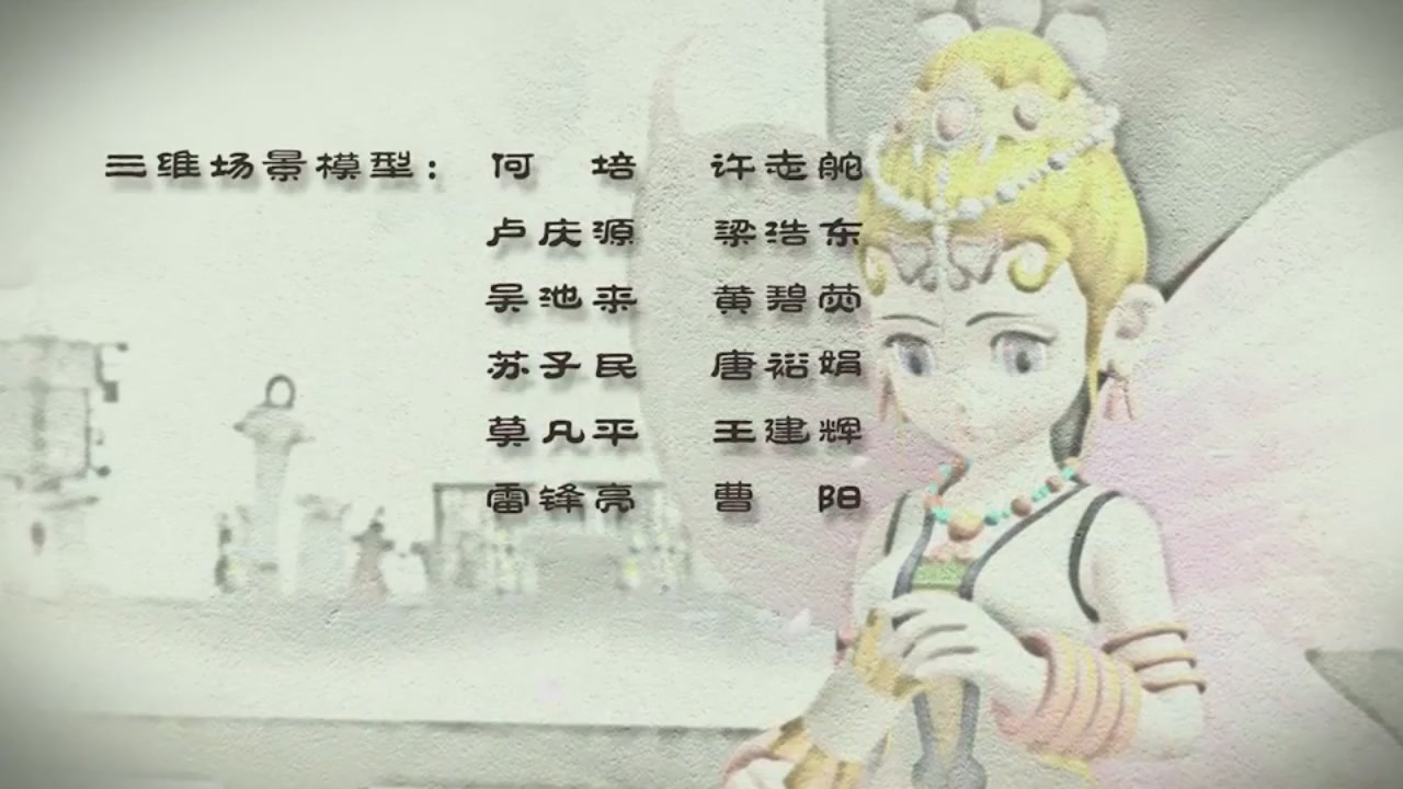 梦幻西游动画片第二季第12集