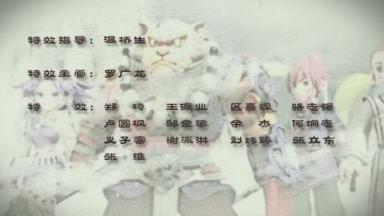 梦幻西游动画片第一季第11集