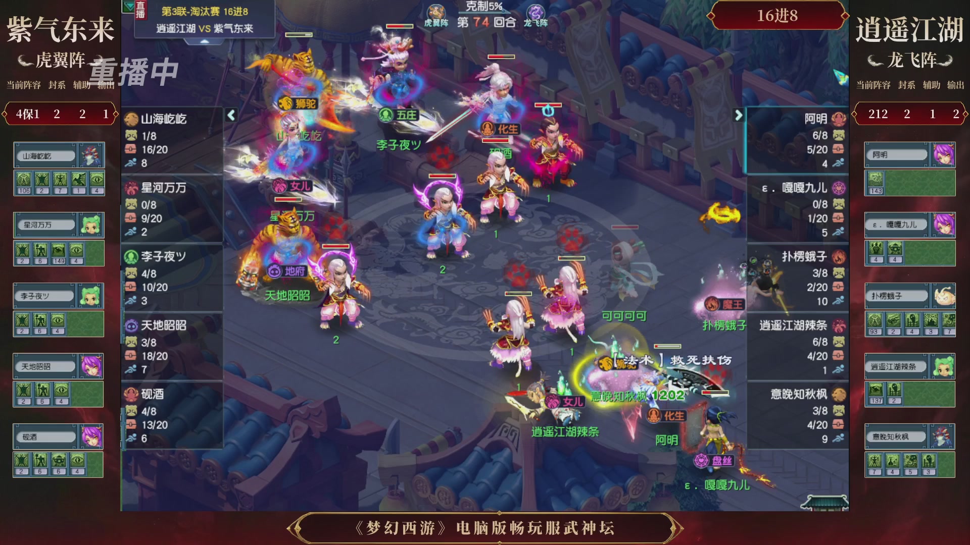 【重播】第3届畅玩服武神坛-积分赛