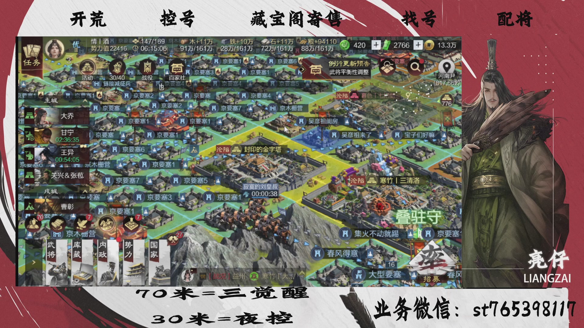 全网最低价接开荒，夜控，找号，寄售