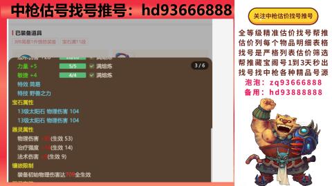 第一估价找号帮推  物价把控师让你买卖无