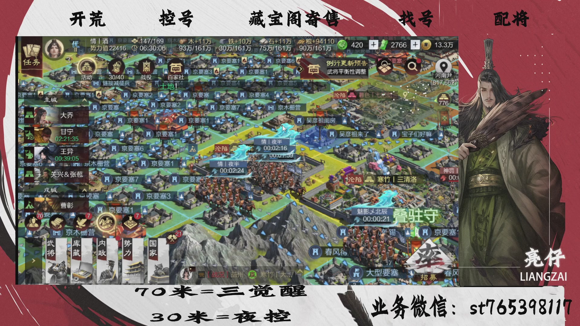 全网最低价接开荒，夜控，找号，寄售