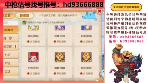 第一估价找号帮推  物价把控师让你买卖无
