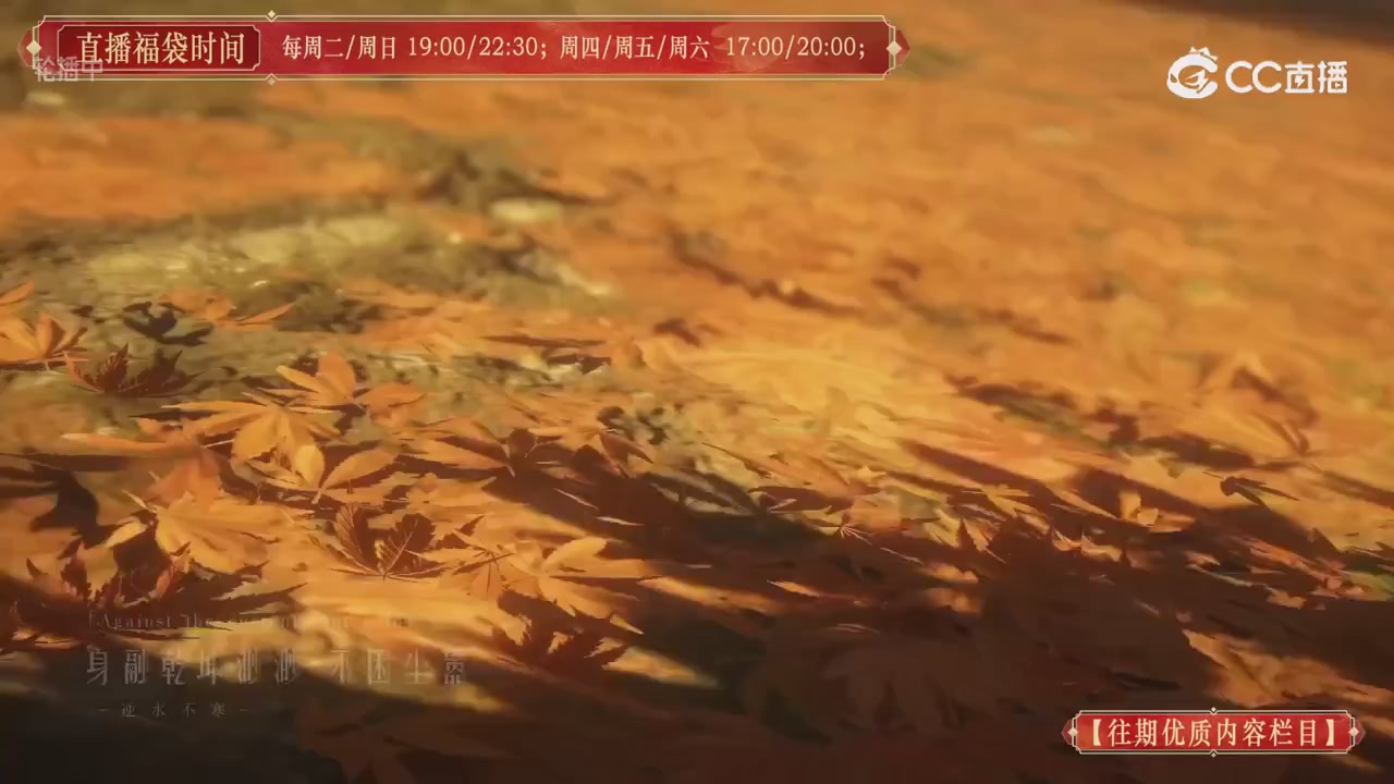 【往期优质内容栏目】大宋直播