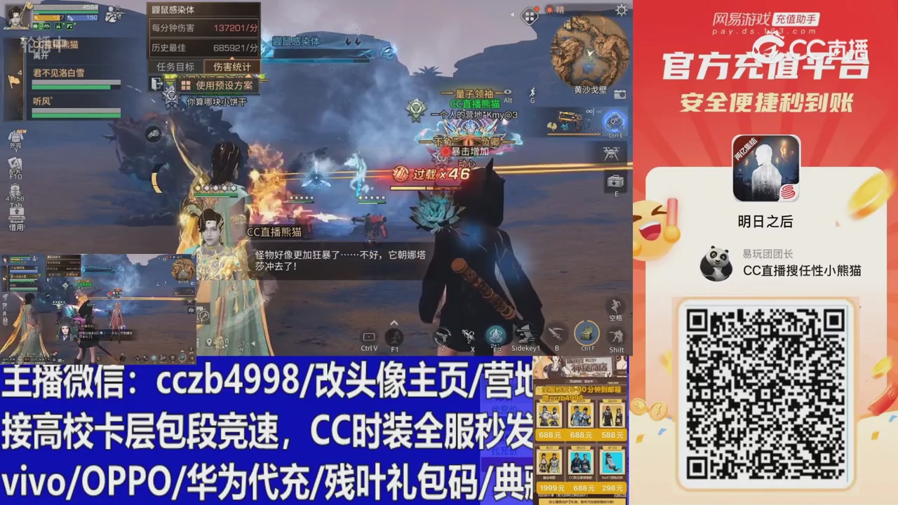 永久cc秒发，改头像主页，加v