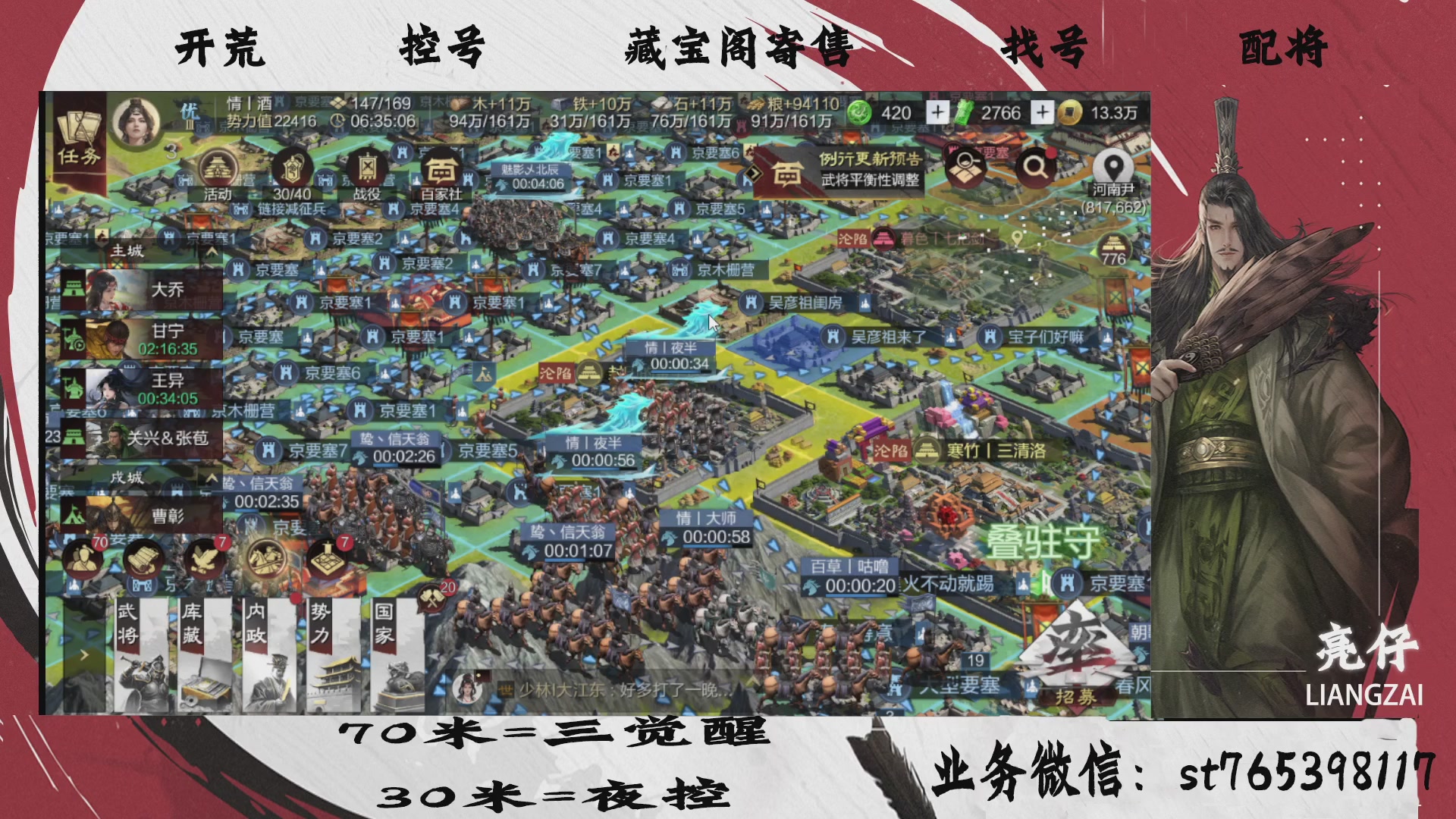 全网最低价接开荒，夜控，找号，寄售