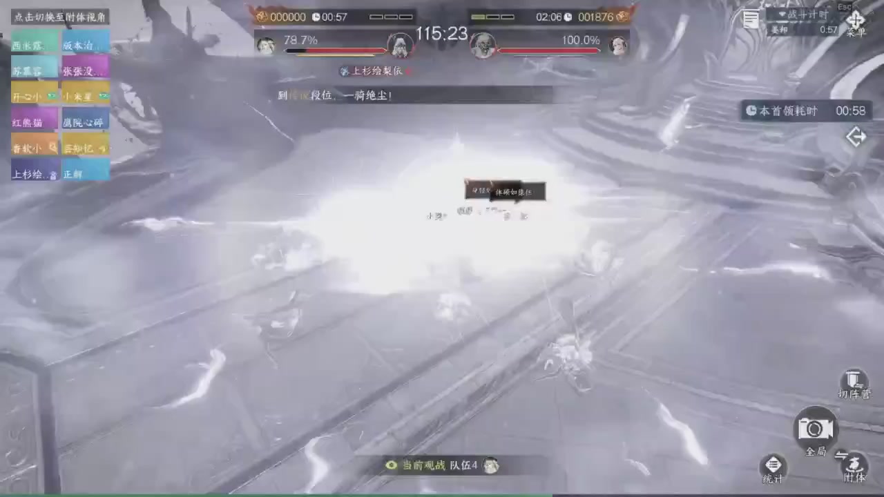 【重播】《逆水寒》手游 寒锋杯平台赛