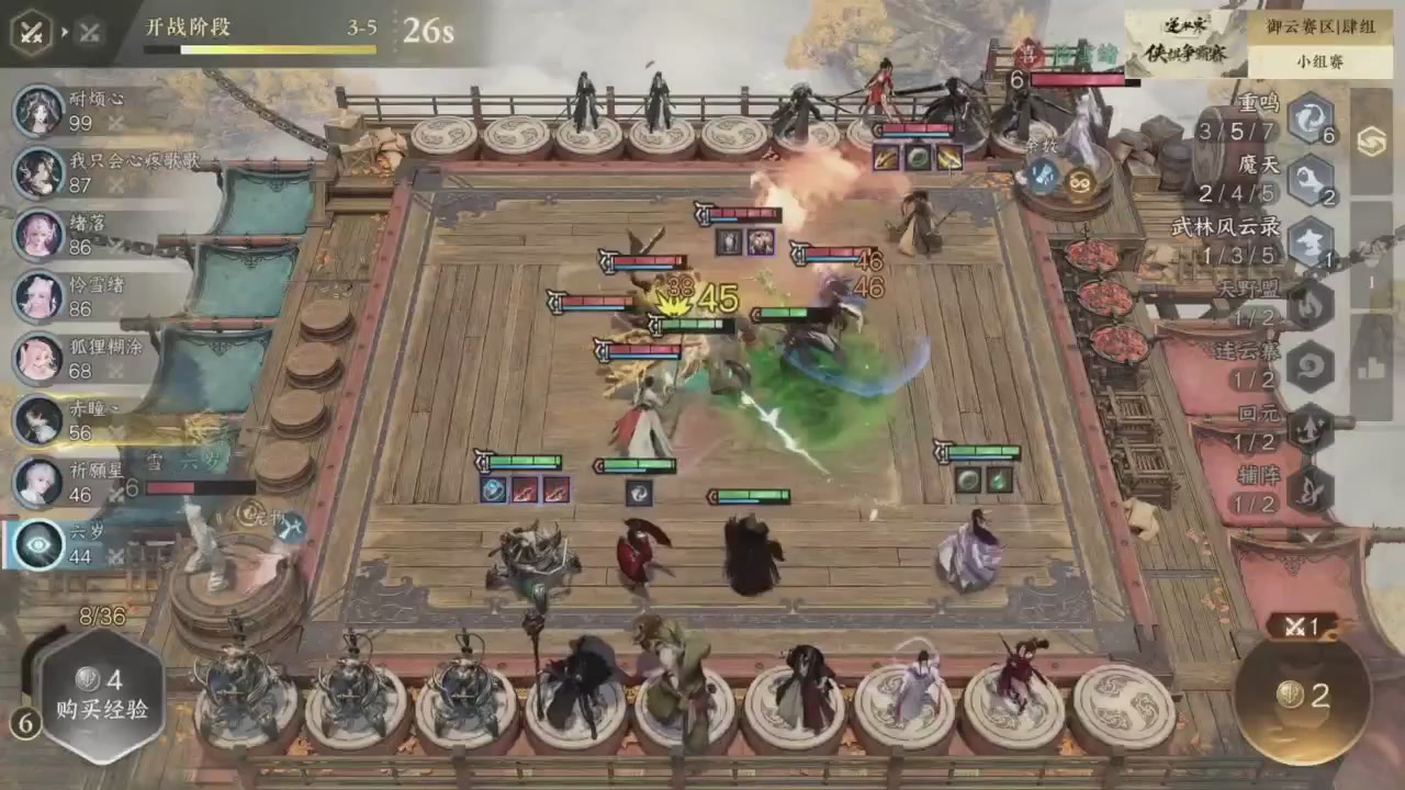 【重播】逆水寒侠棋争霸赛S2