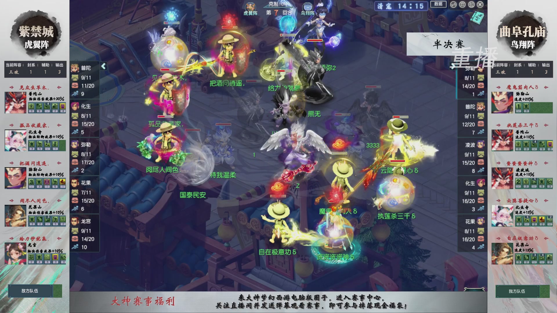 【重播】第242届武神坛-淘汰赛