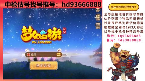 第一估价找号帮推  物价把控师让你买卖无