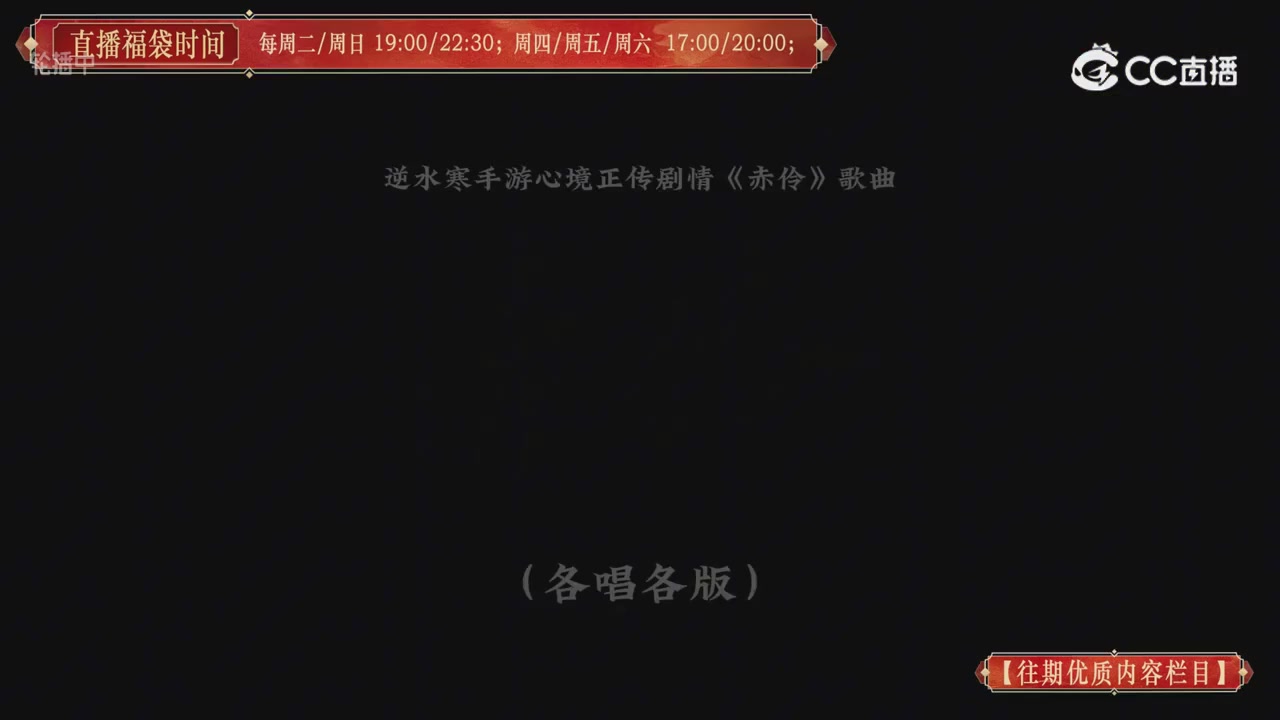 【往期优质内容栏目】大宋直播