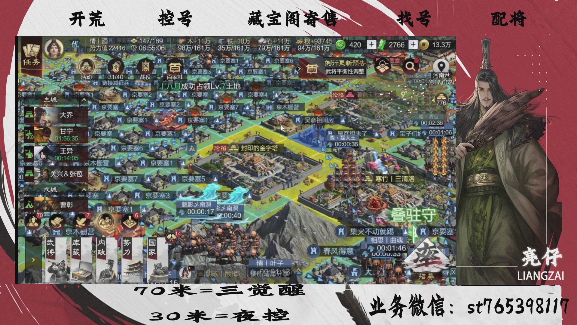 全网最低价接开荒，夜控，找号，寄售