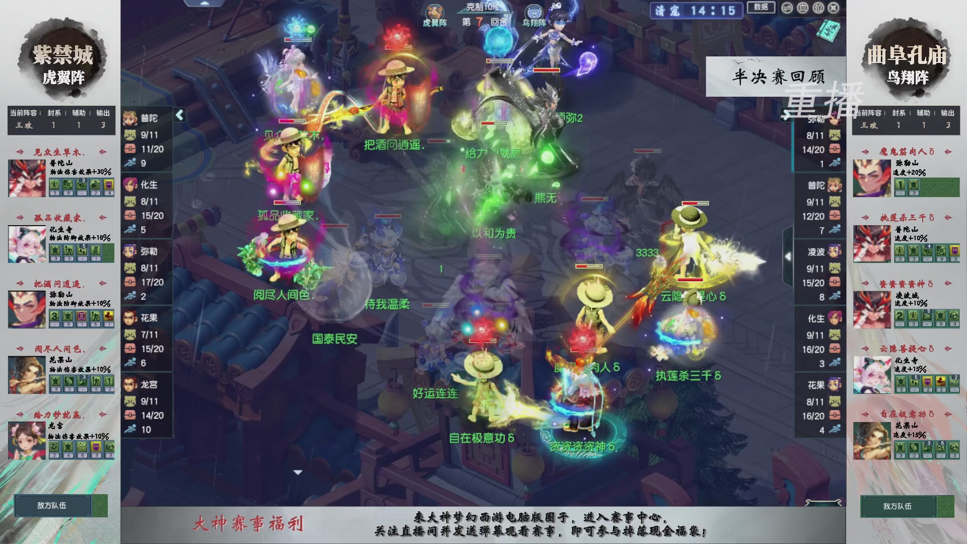 【重播】第242届武神坛-淘汰赛
