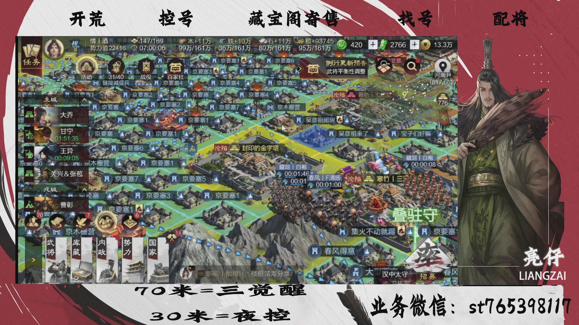 全网最低价接开荒，夜控，找号，寄售