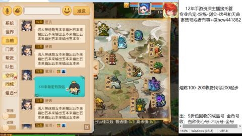 接熔练-找号-金银-剑会-天命