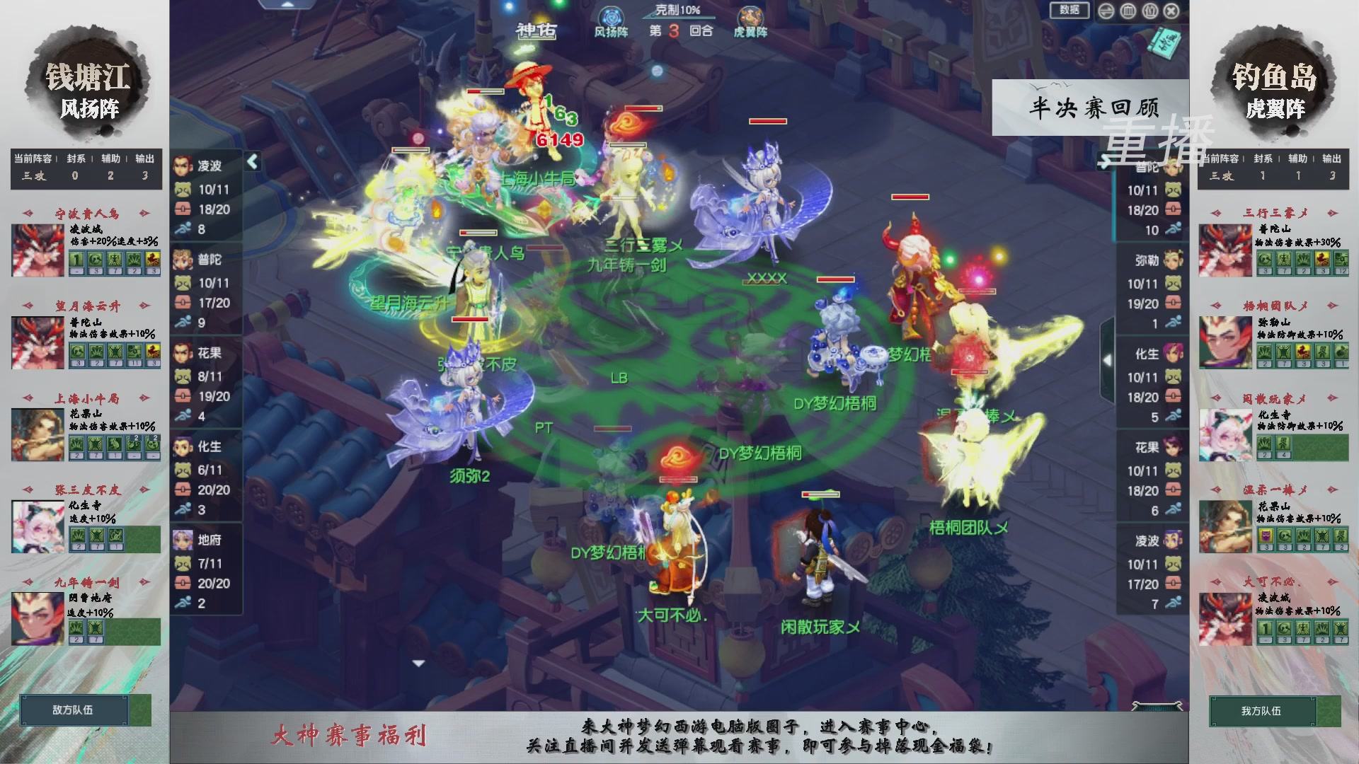 【重播】第242届武神坛-淘汰赛