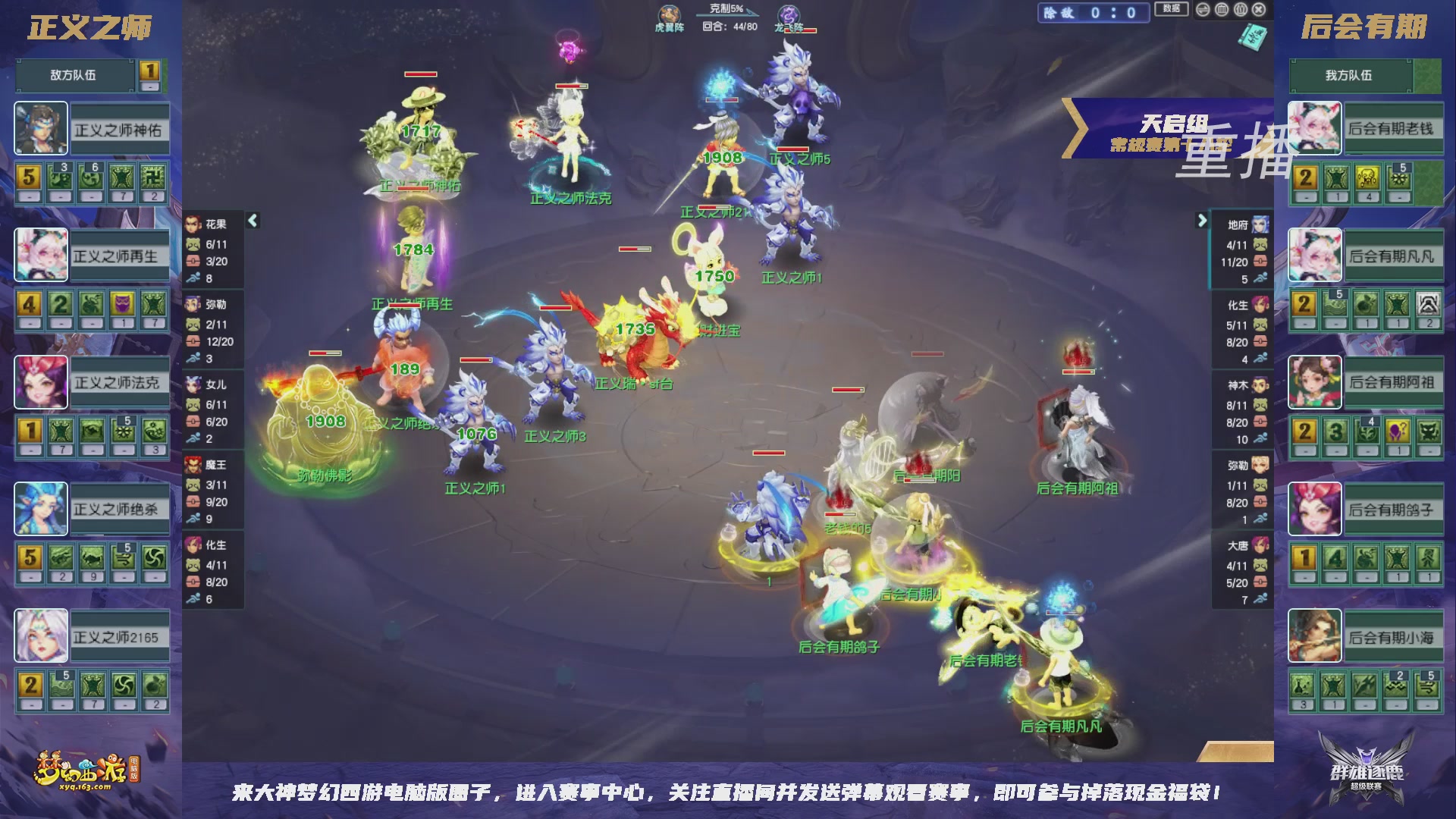 【重播】群雄逐鹿超级联赛S6-常规赛