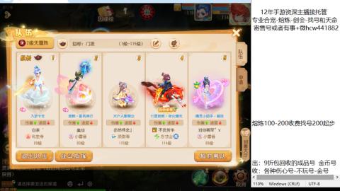 接熔练-找号-金银-剑会-天命