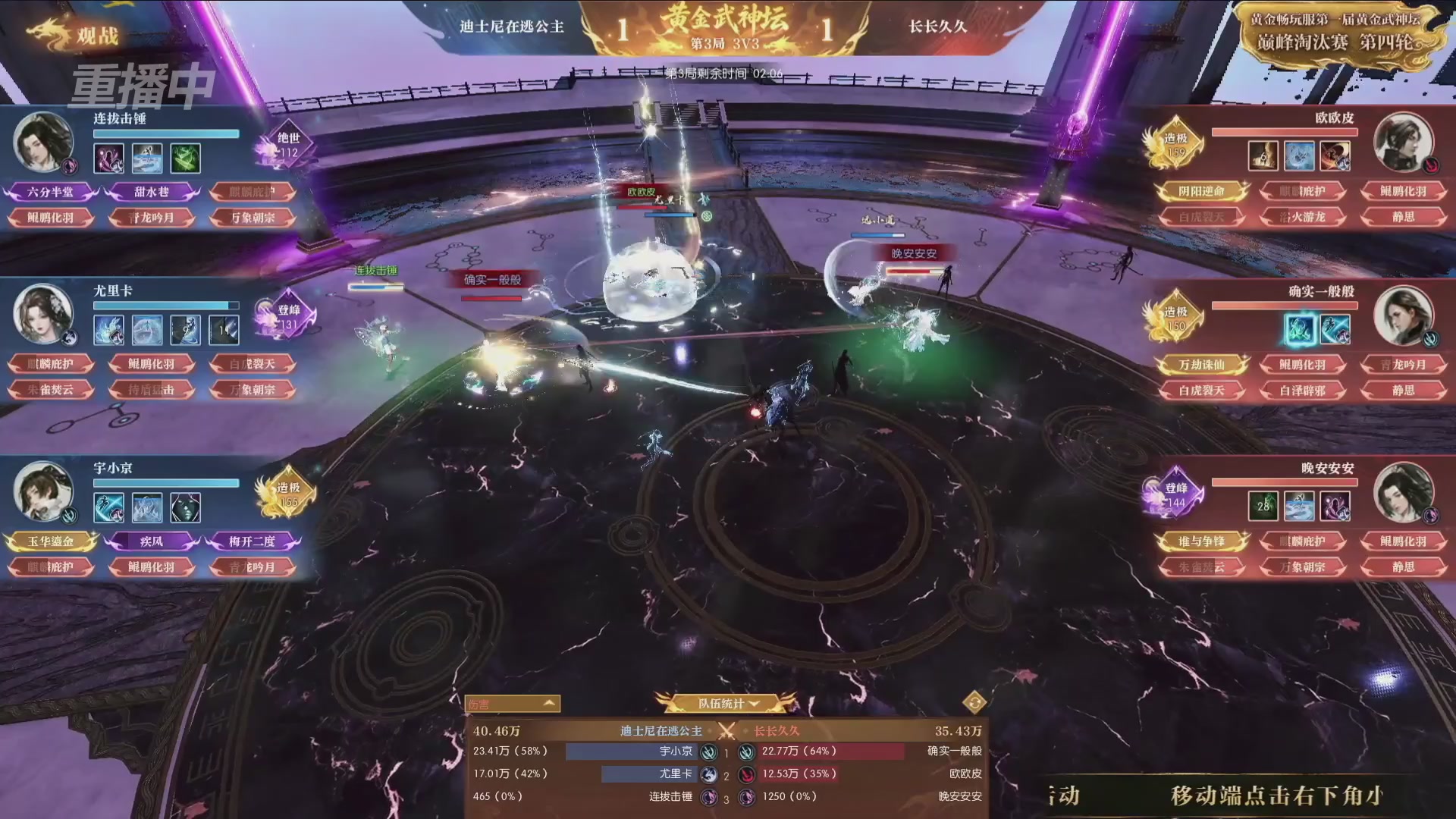 【重播】逆水寒黄金畅玩服首届黄金武神坛赛区决赛