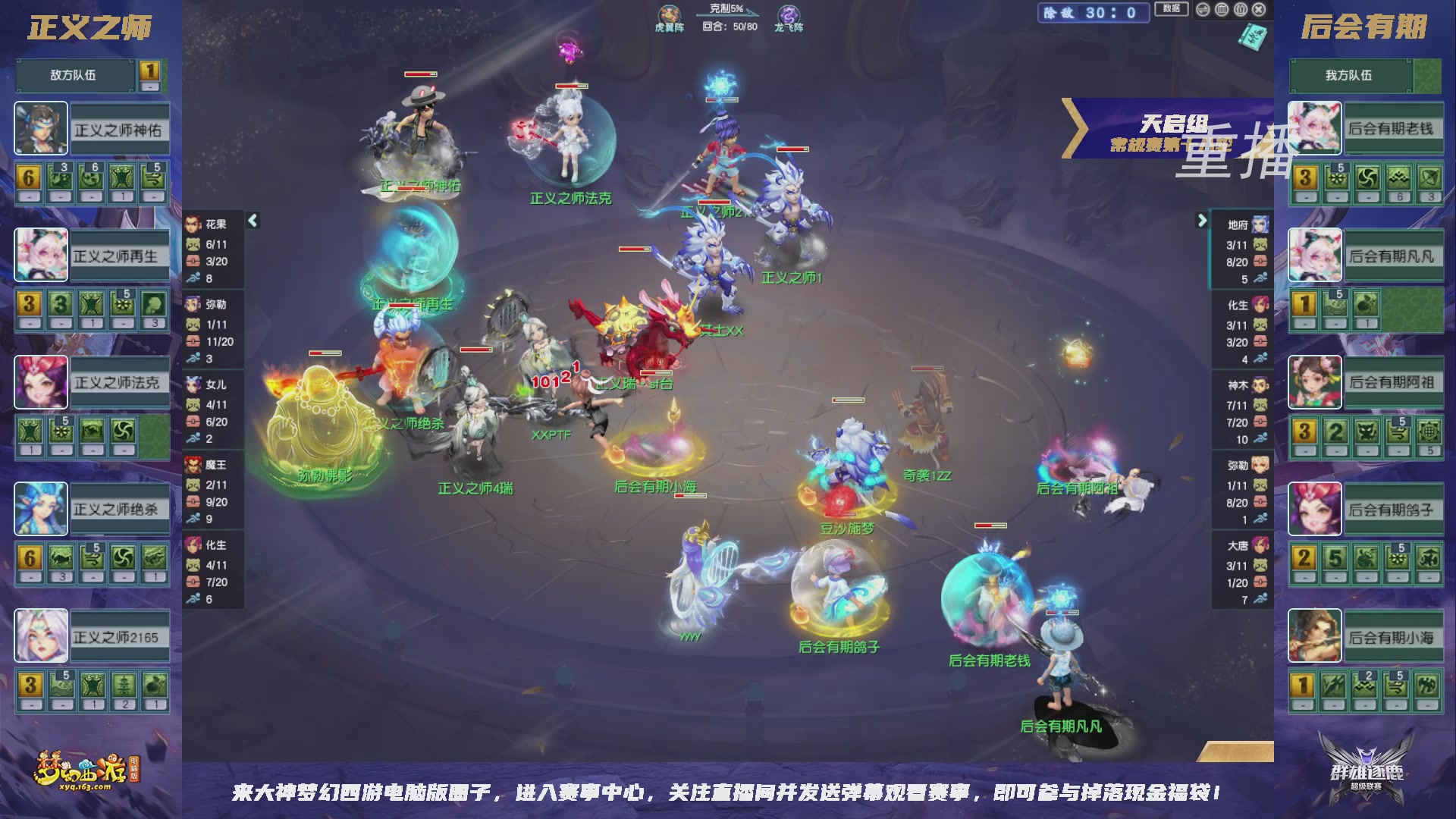 【重播】群雄逐鹿超级联赛S6-常规赛