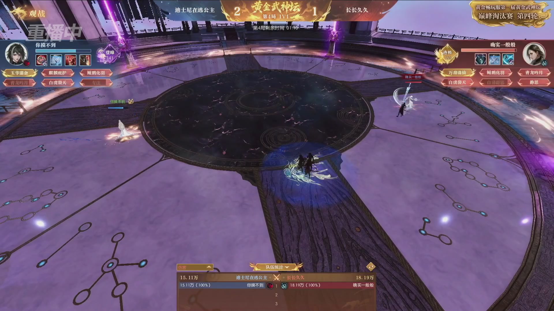【重播】逆水寒黄金畅玩服首届黄金武神坛赛区决赛