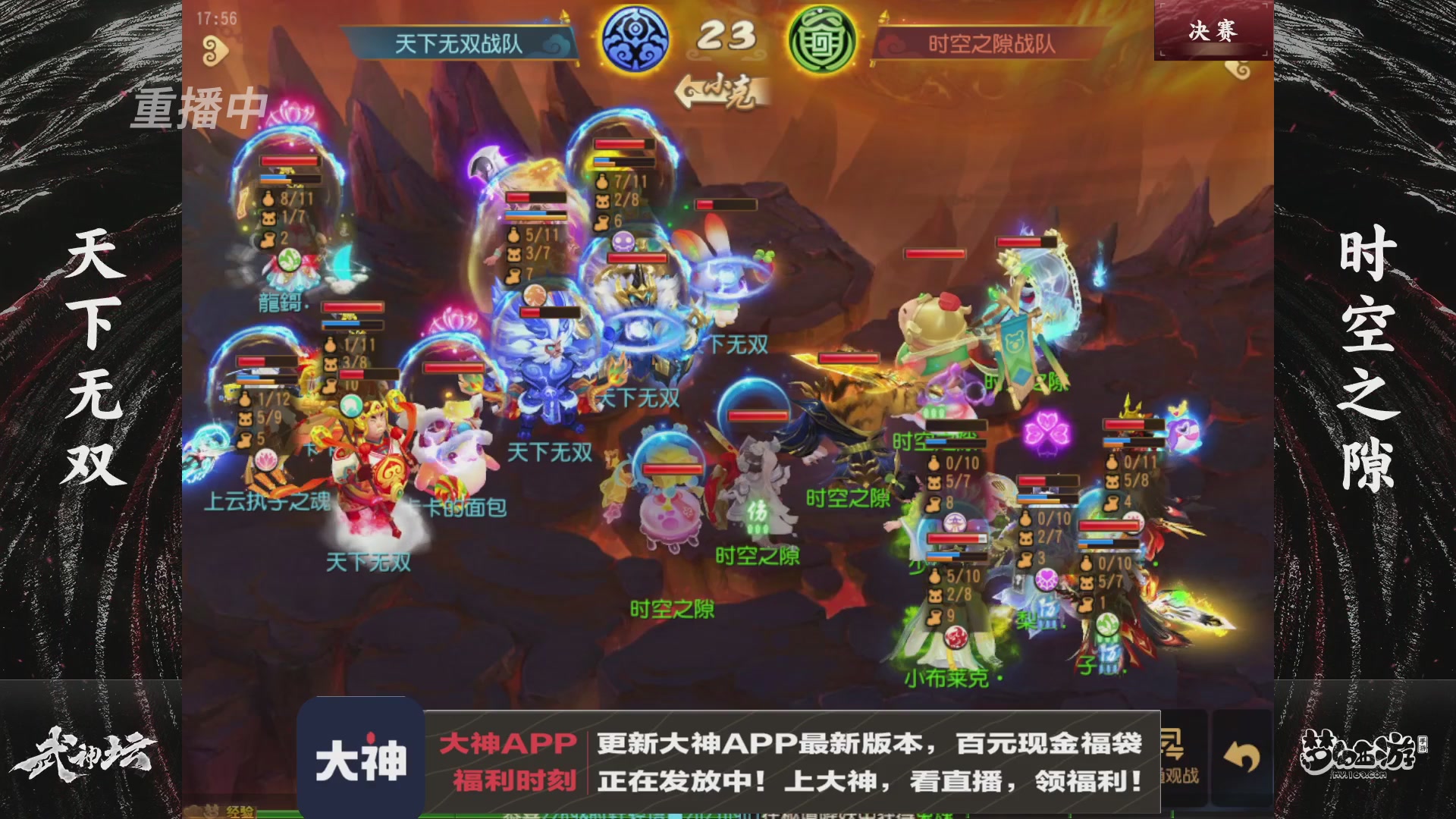 【重播】《梦幻西游》手游-124届武神坛