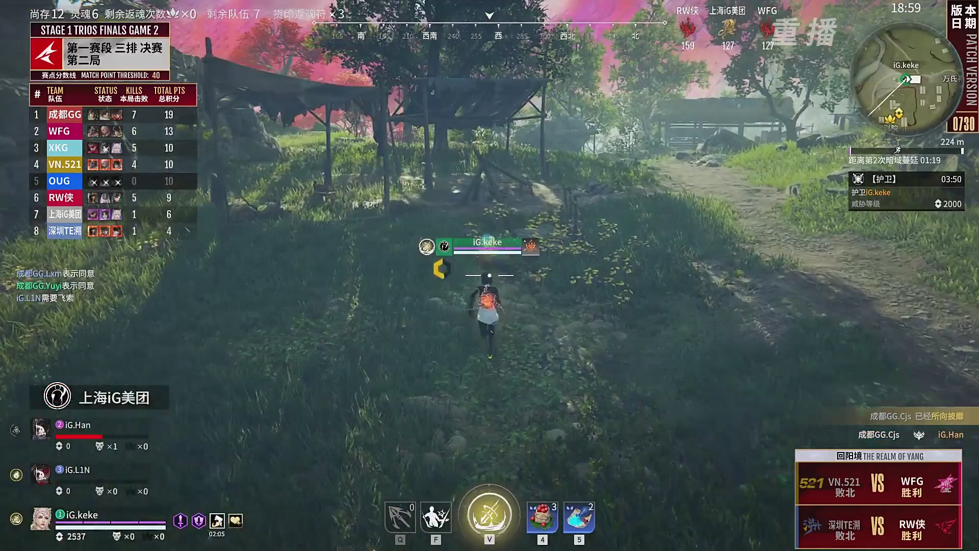 【重播】【NBPL秋季赛】第一赛段 三排决赛
