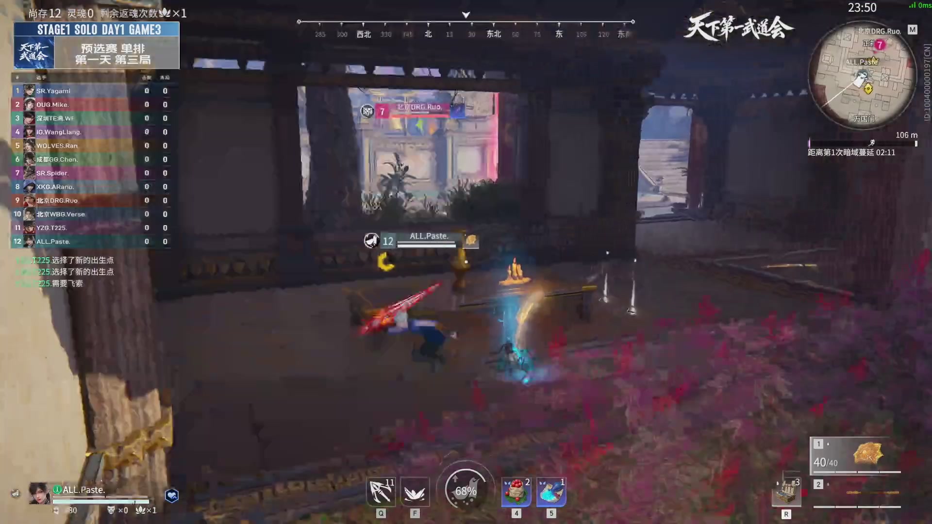 【重播】天下第一武道大会