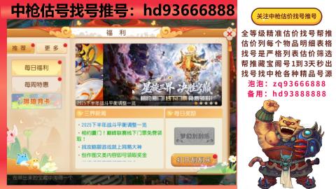第一估价找号帮推  物价把控师让你买卖无