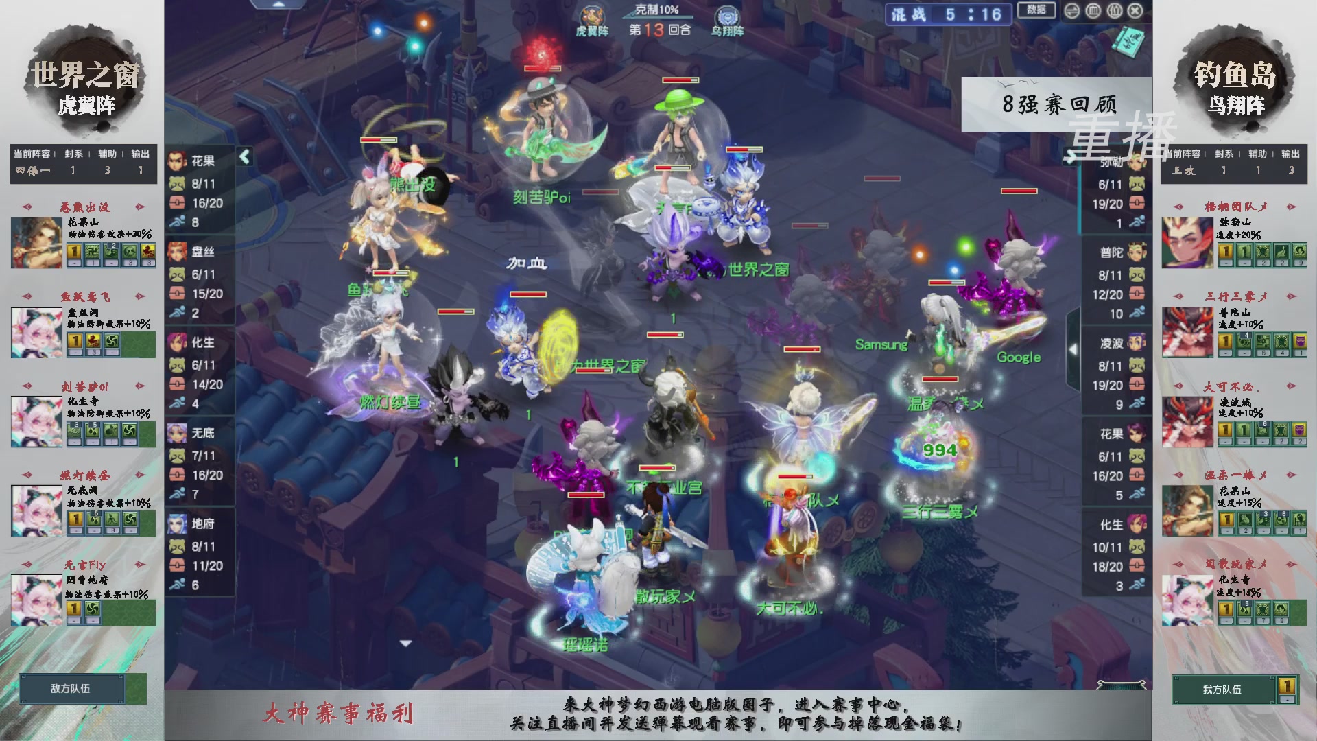 【重播】第242届武神坛-淘汰赛