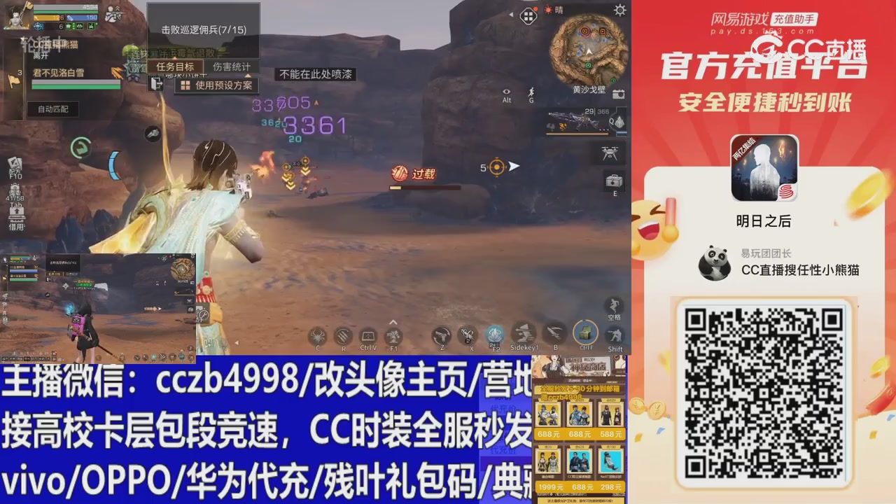 永久cc秒发，改头像主页，加v