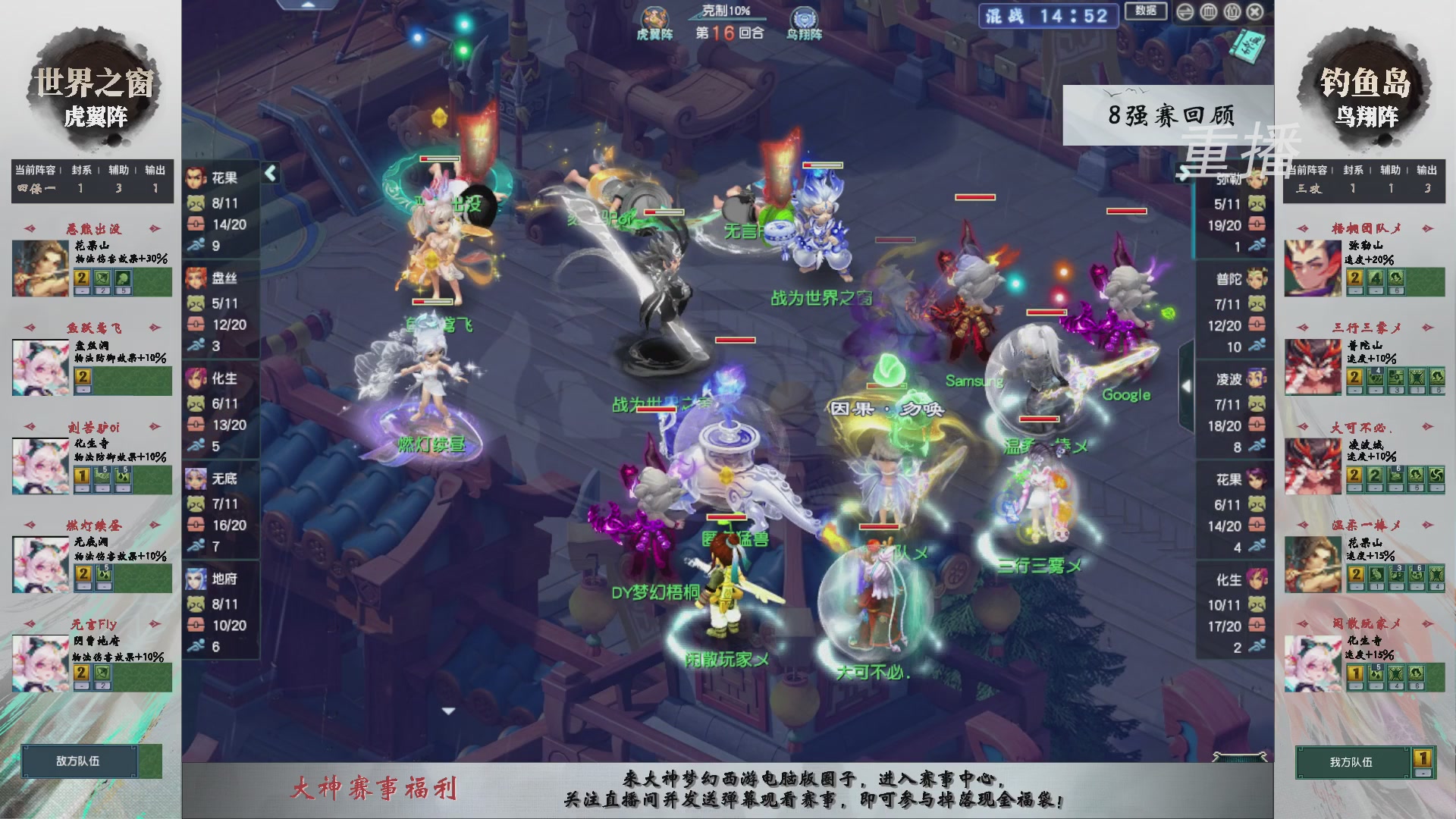 【重播】第242届武神坛-淘汰赛