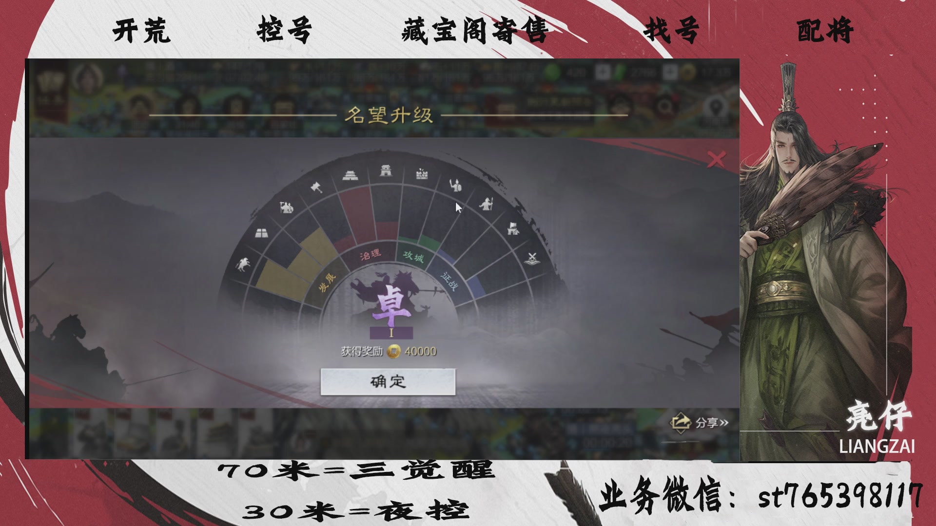 全网最低价接开荒，夜控，找号，寄售