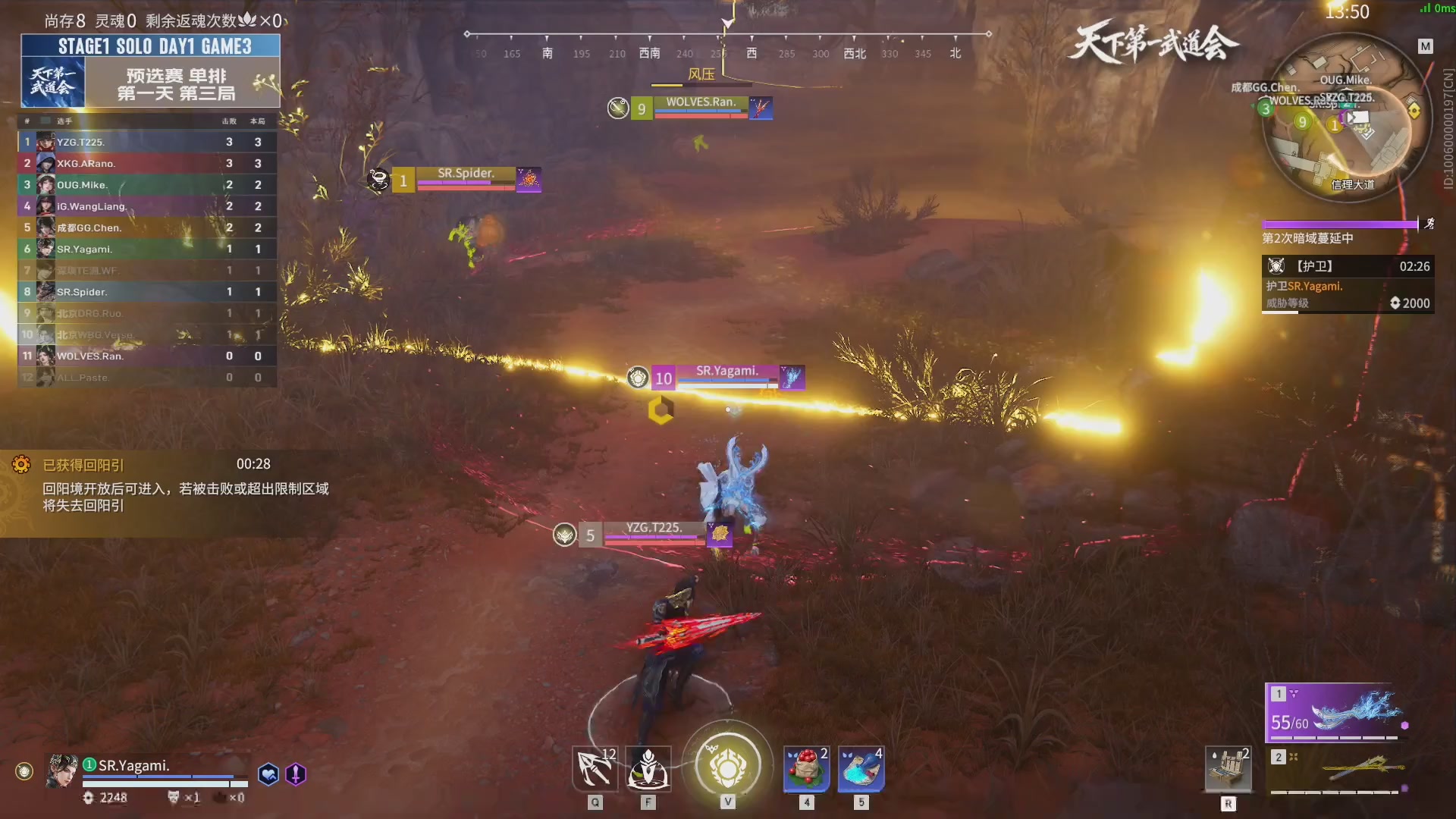 【重播】天下第一武道大会