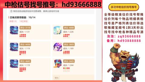 第一估价找号帮推  物价把控师让你买卖无