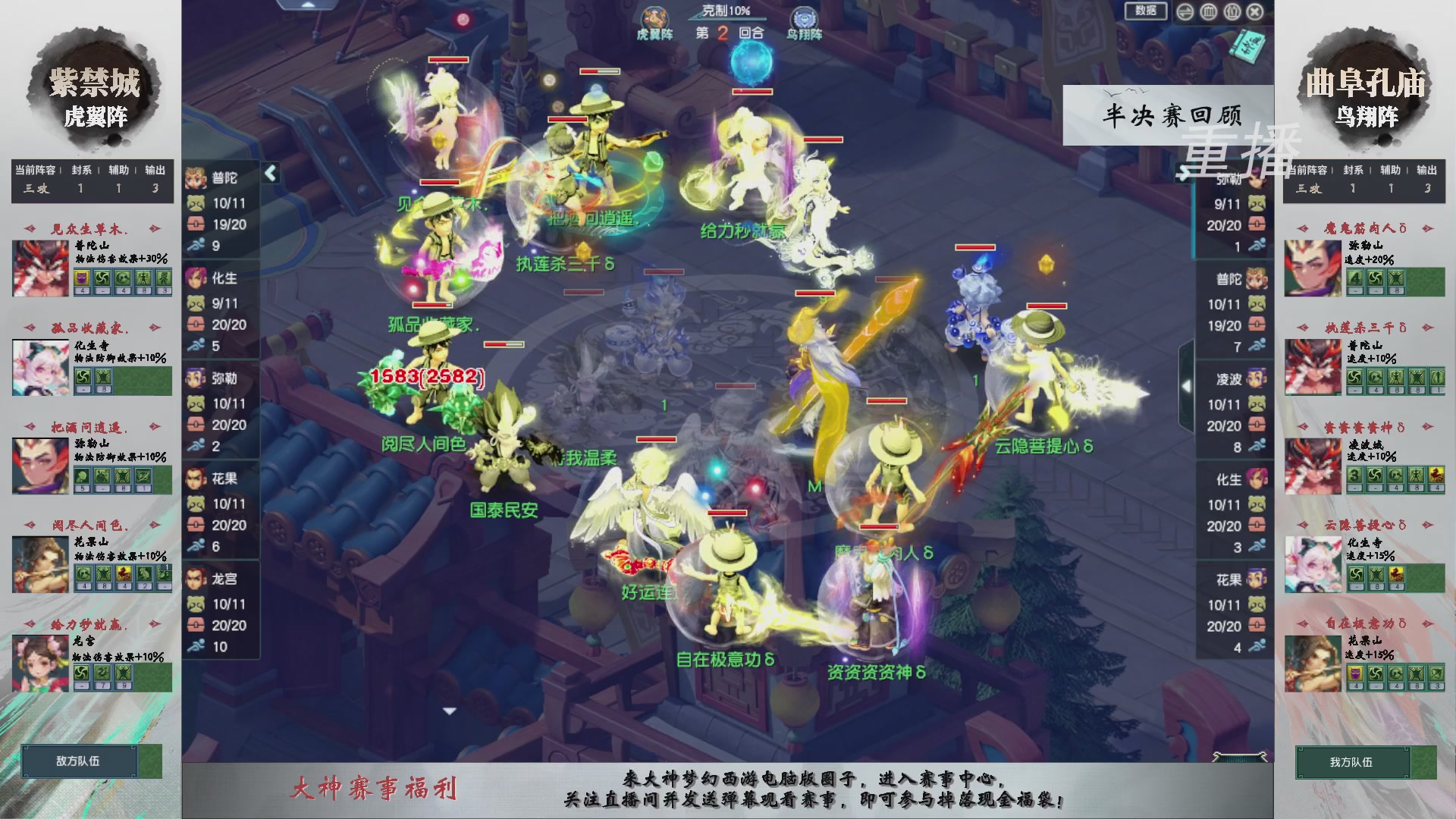 【重播】第242届武神坛-淘汰赛