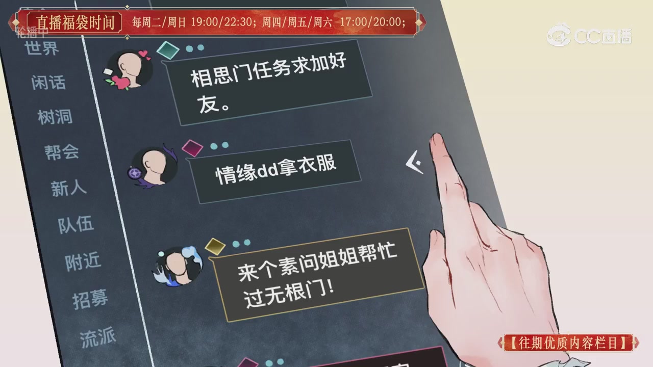 【往期优质内容栏目】大宋直播