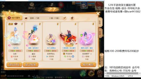 接熔练-找号-金银-剑会-天命