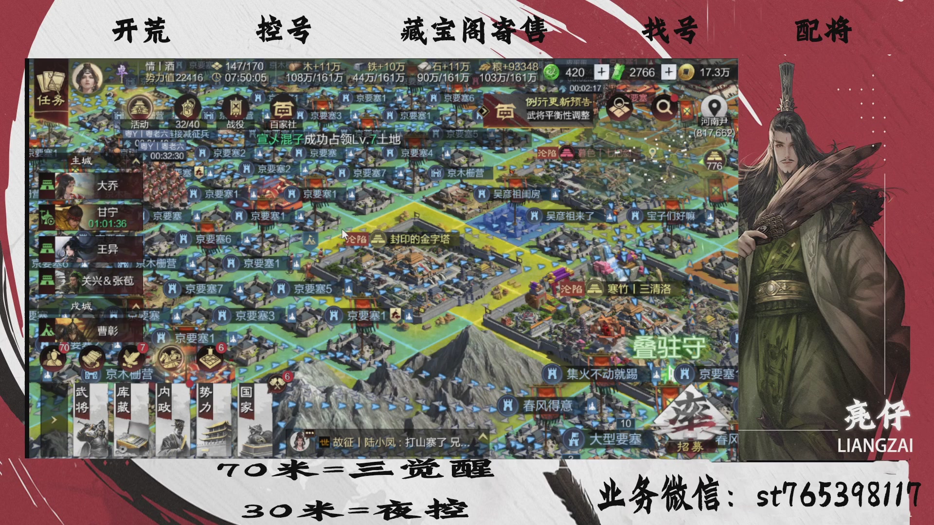 全网最低价接开荒，夜控，找号，寄售