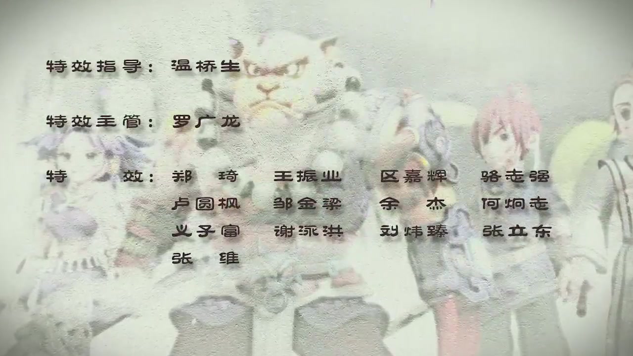 梦幻西游动画片第二季第13集