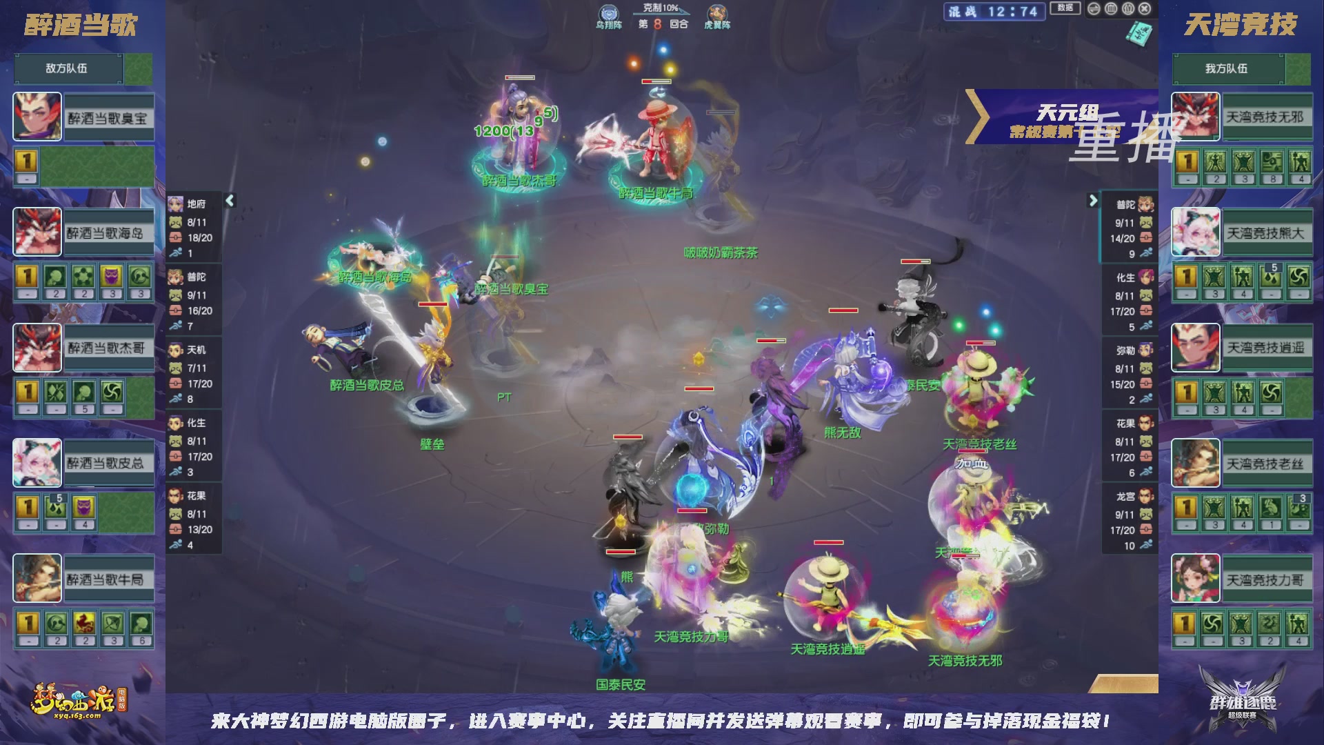 【重播】群雄逐鹿超级联赛S6-常规赛