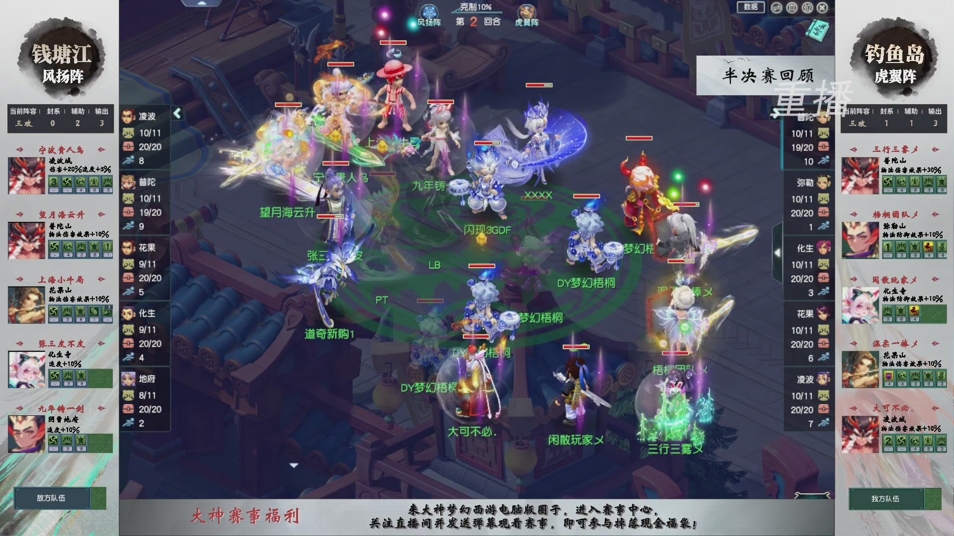 【重播】第242届武神坛-淘汰赛