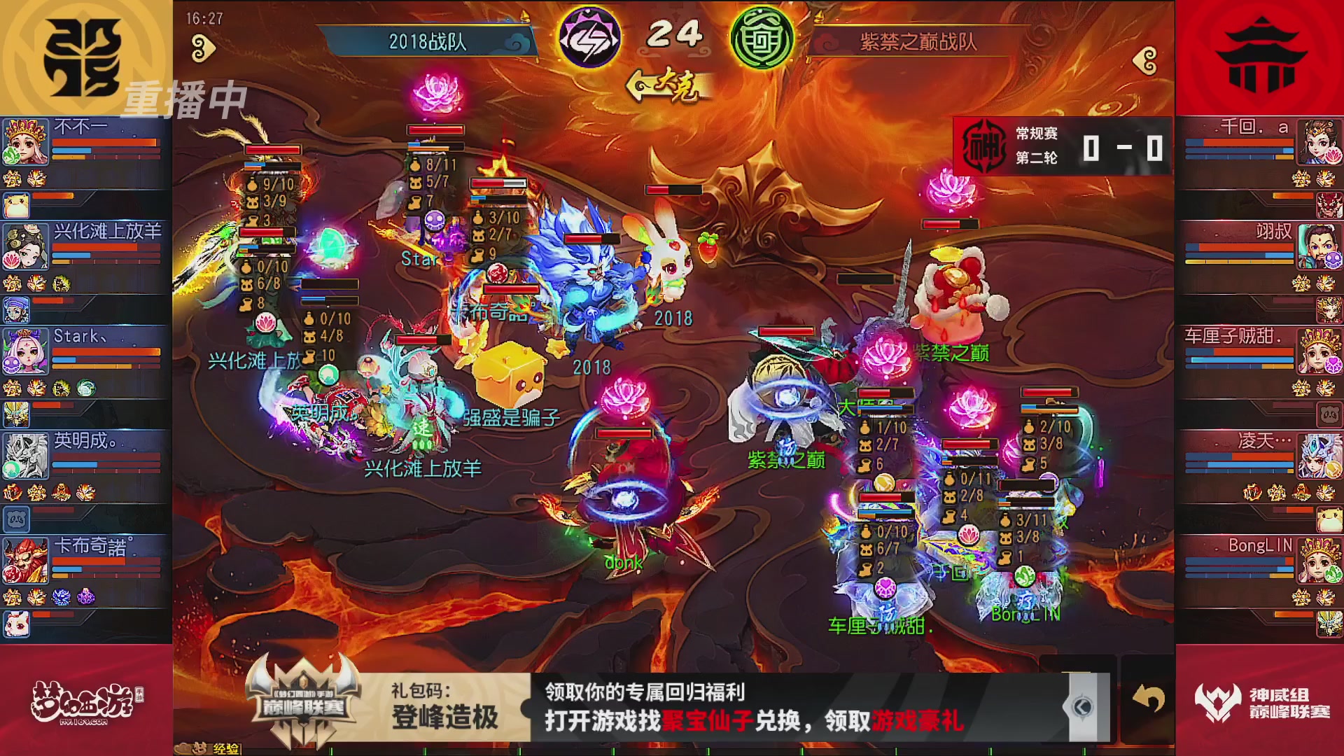 执子之魂热聊巅峰联赛S13揭幕战