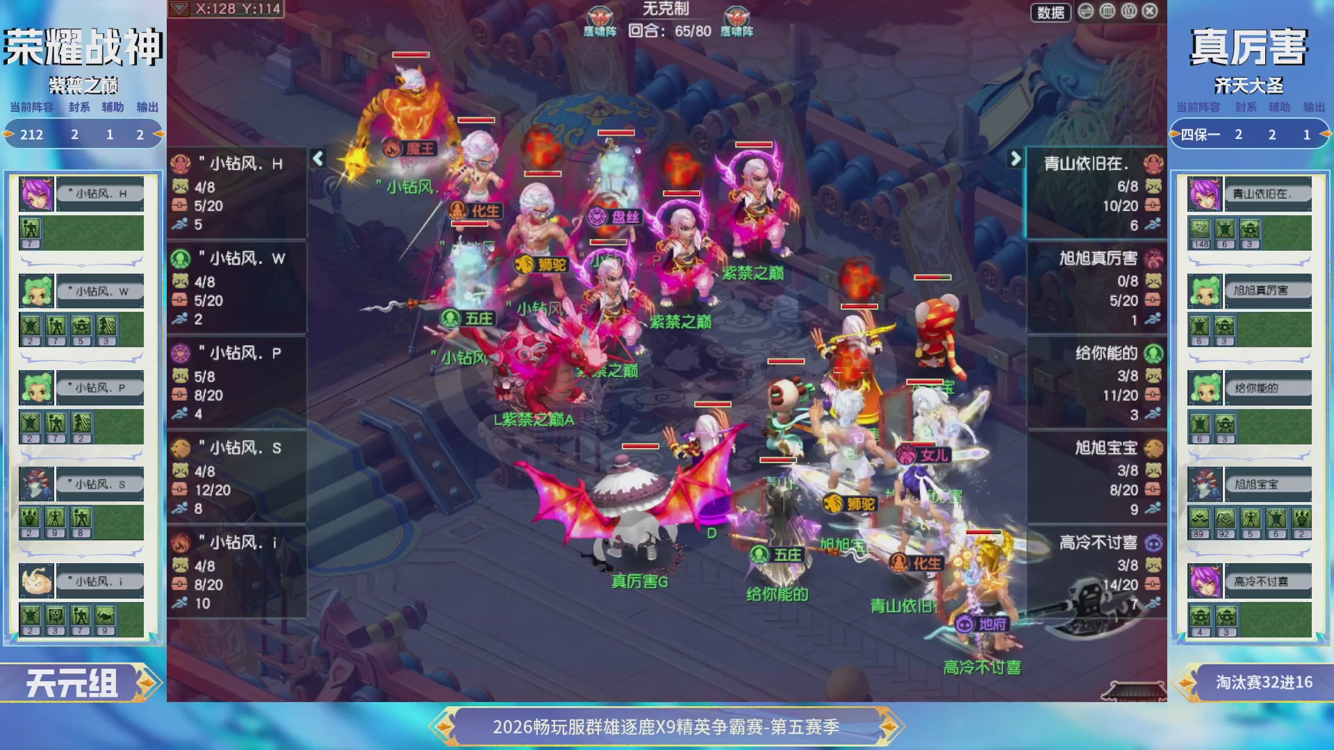 【重播】畅玩服群雄逐鹿X9第五赛季-淘汰赛