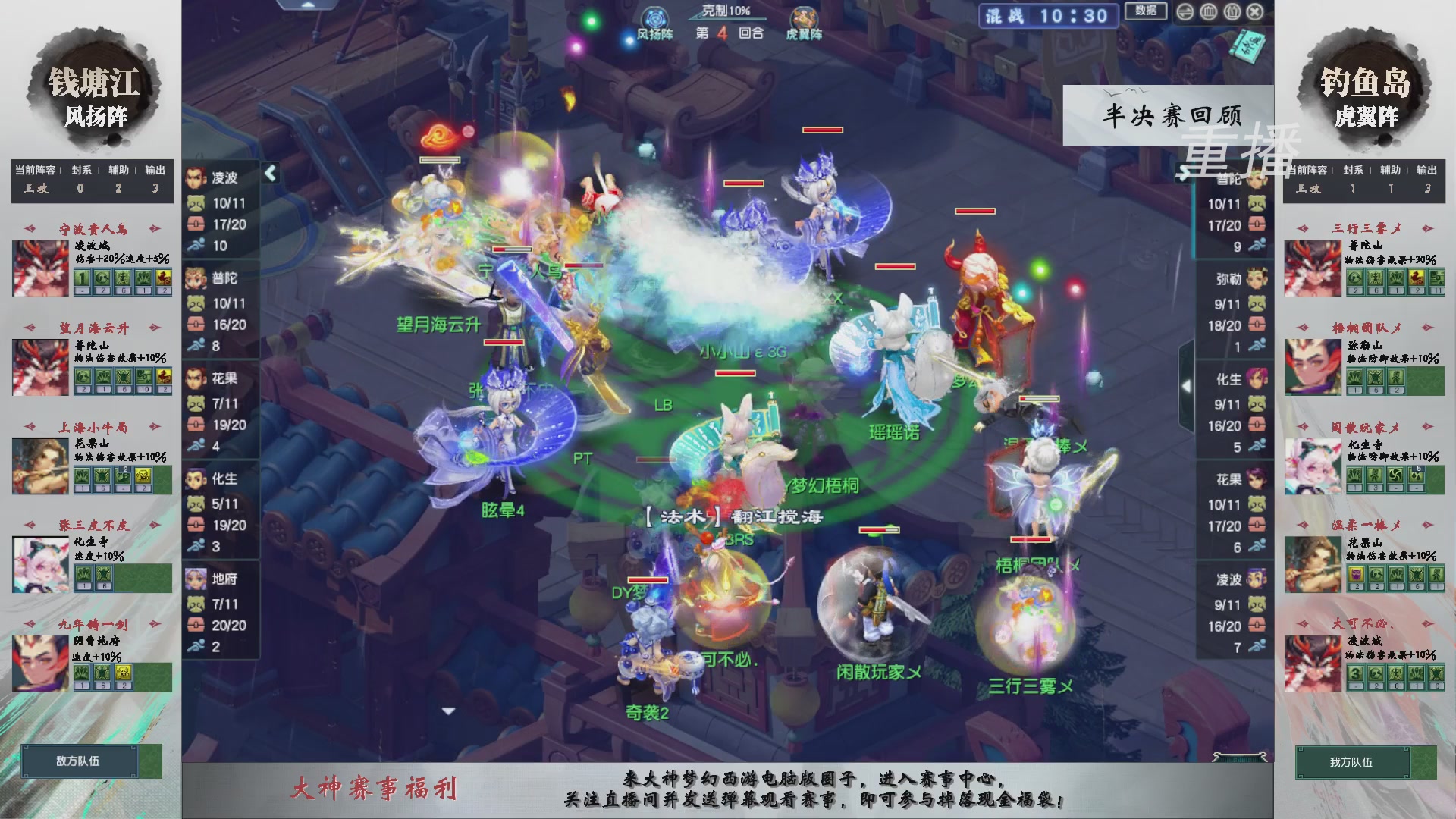 【重播】第242届武神坛-淘汰赛