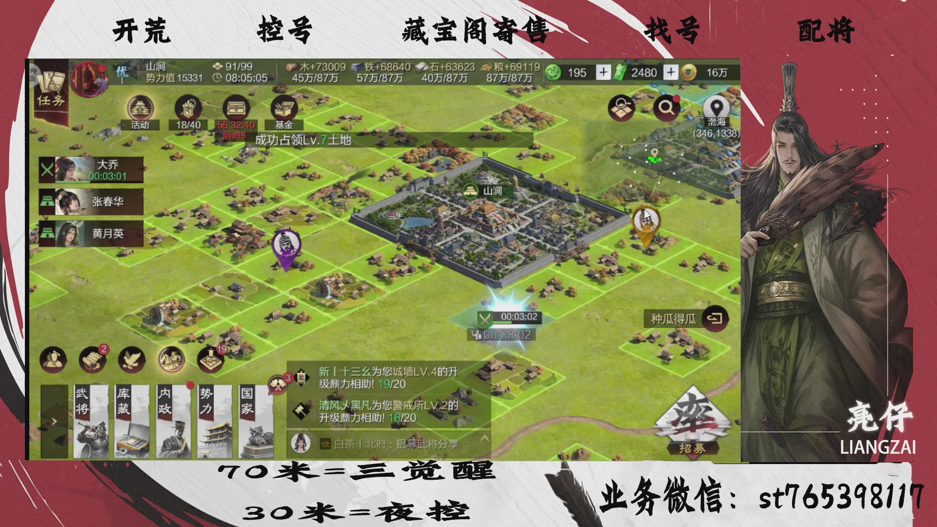 全网最低价接开荒，夜控，找号，寄售