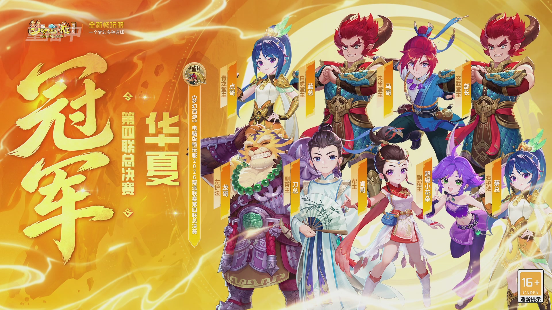 【重播】畅玩服第4联帮派联赛决赛-夺旗模式