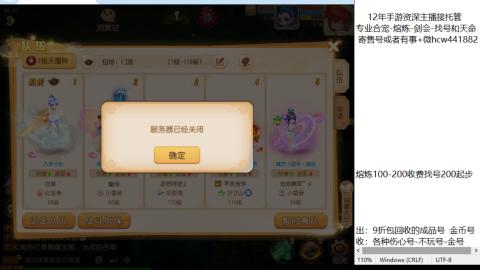 接熔练-找号-金银-剑会-天命