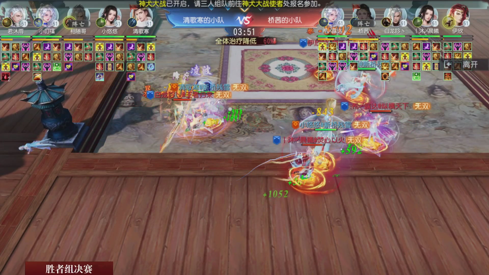 【重播】《大唐无双手游》2025天下英雄汇